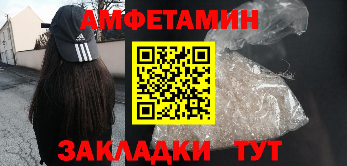 Амфетамин Розовый  Amphetamine  Егорьевск  гидра рабочий сайт  Вход с VPN 