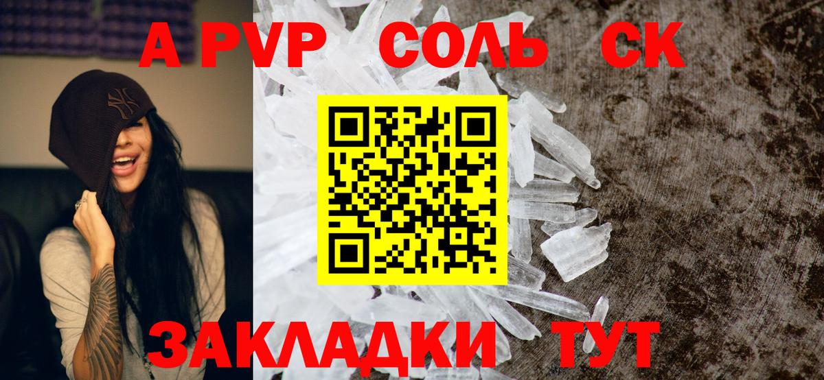 Альфа ПВП VHQ  Вход с VPN  Alfa_PVP крисы CK  Егорьевск 
