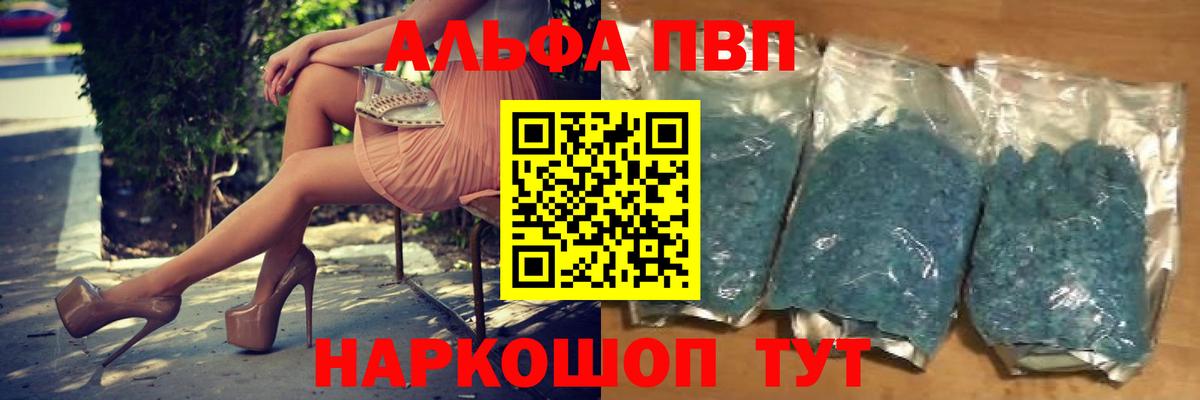 APVP крисы CK Егорьевск