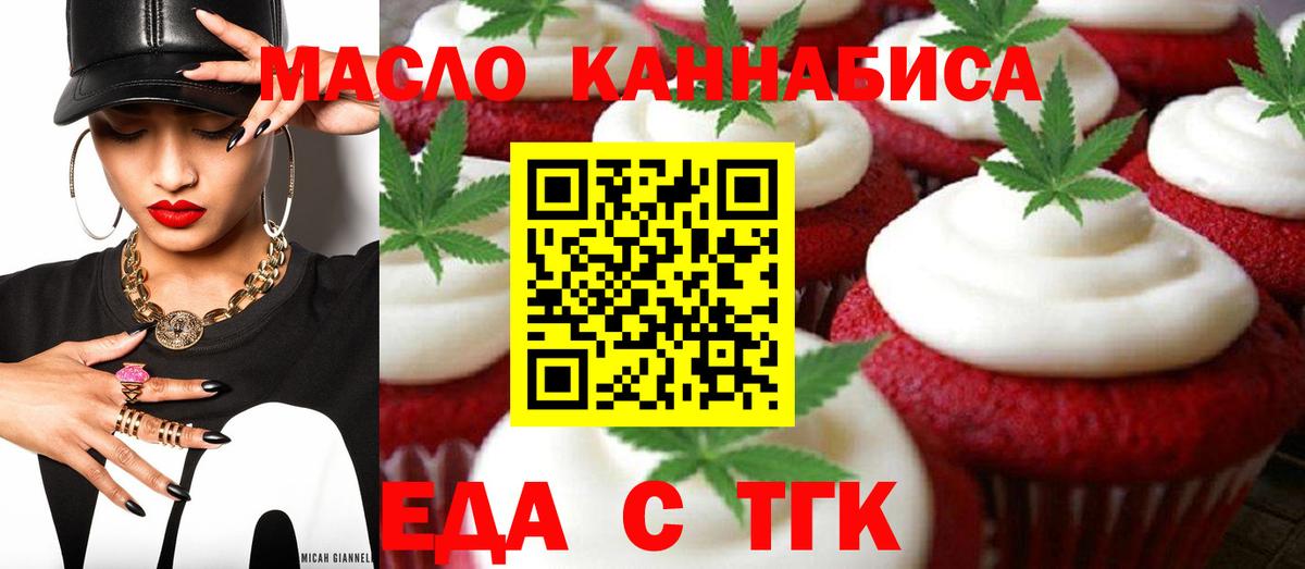 Canna-Cookies конопля  Вход с VPN  Егорьевск 