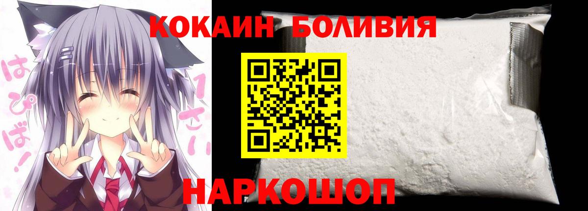 COCAIN Колумбийский Егорьевск