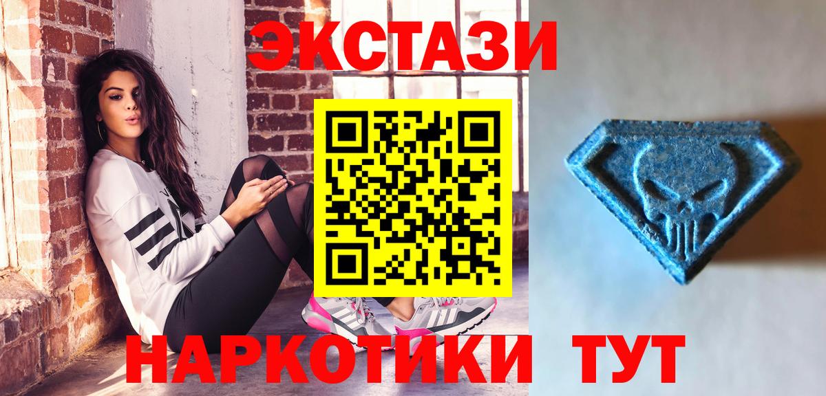 Экстази  Ecstasy XTC  Егорьевск  Вход с VPN  Экстази бентли 