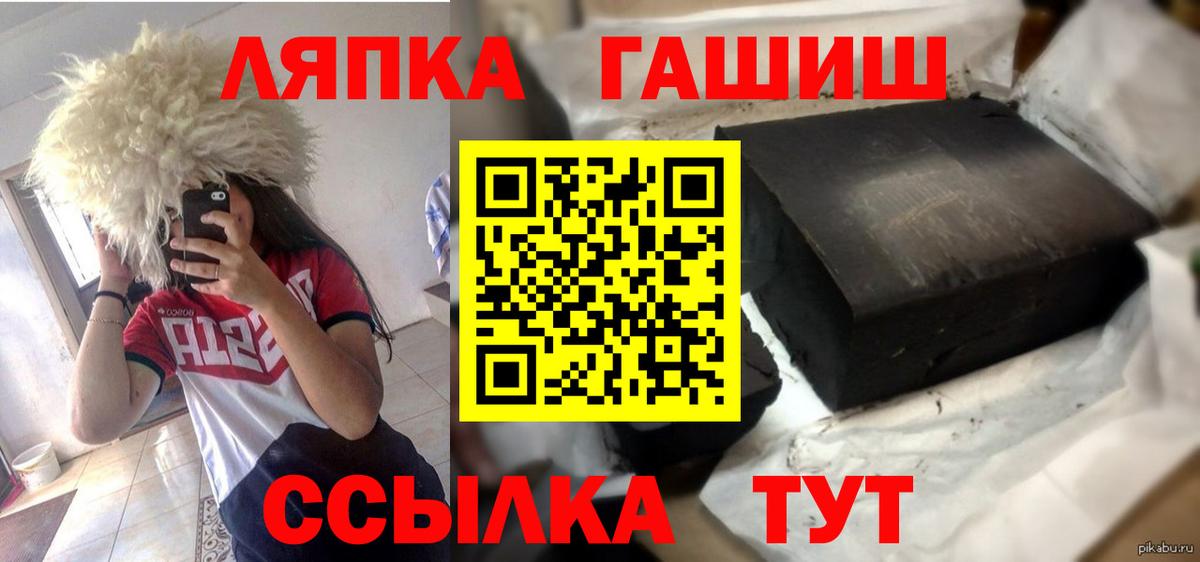 ГАШИШ гарик  ГАШ  Егорьевск  Вход с VPN 