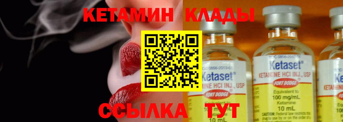 Кетамин VHQ  Вход с VPN  Кетамин VHQ  Егорьевск 