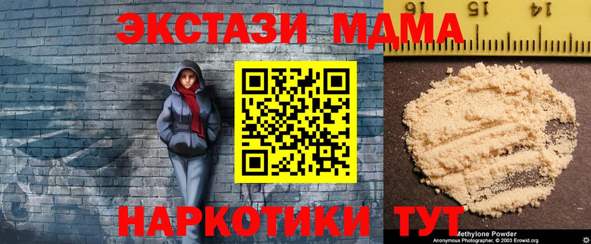 MDMA кристаллы  Вход с VPN  MDMA  Егорьевск  МДМА crystal 