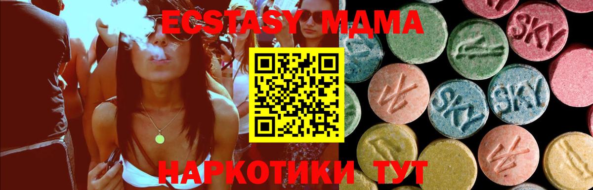МДМА молли Егорьевск