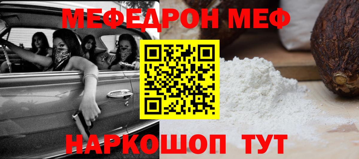 МЕФ  Егорьевск