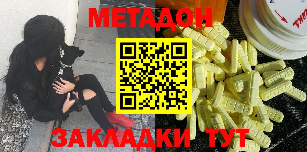Егорьевск  МЕТАДОН белоснежный  Вход с VPN 