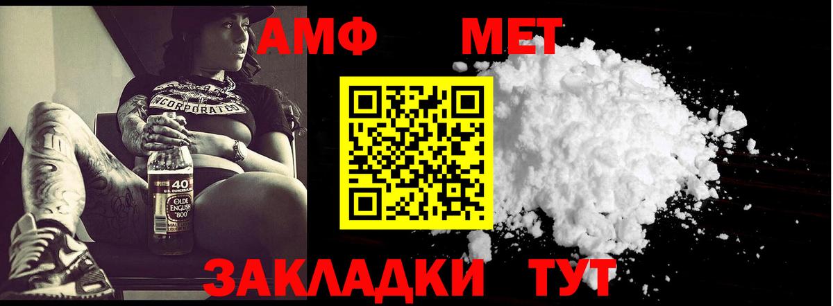 МЕТАМФЕТАМИН пудра Егорьевск