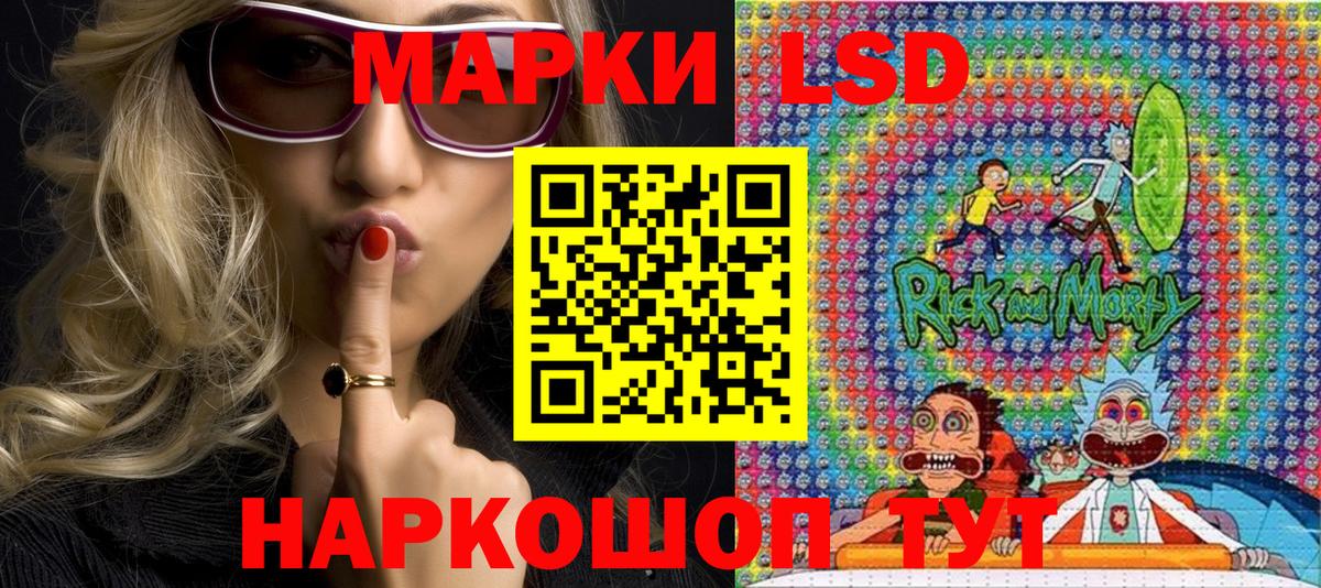 Марки 25I-NBOMe 1500мкг Егорьевск