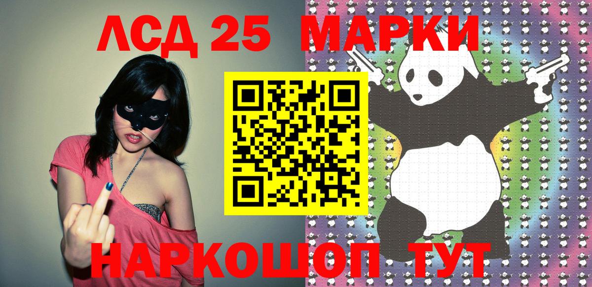 Егорьевск  Марки N-bome 1500мкг  Вход с VPN 