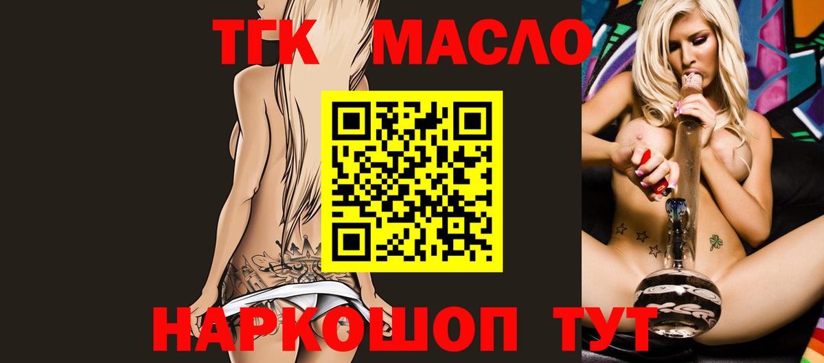 ТГК вейп Егорьевск