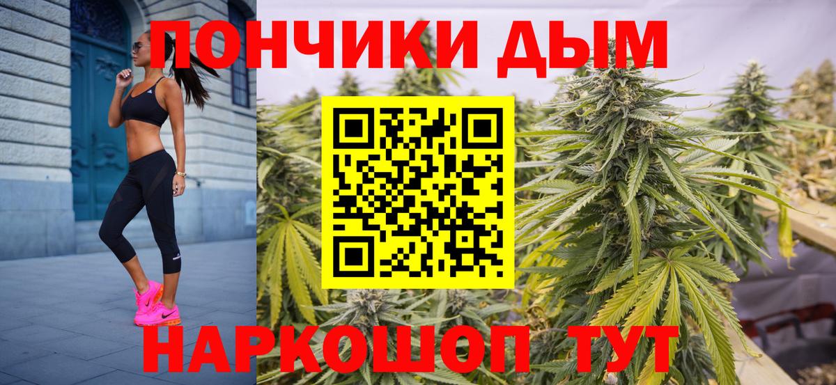 Марихуана Ganja Егорьевск